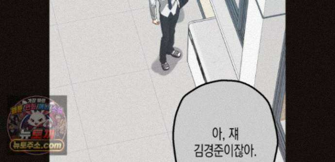 하이스쿨 솔티 하트 24화 60
