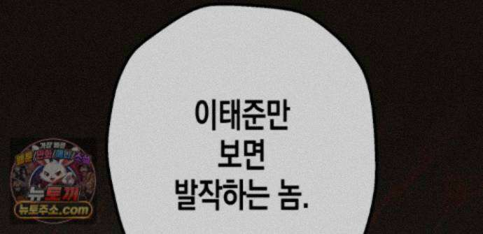 하이스쿨 솔티 하트 24화 63