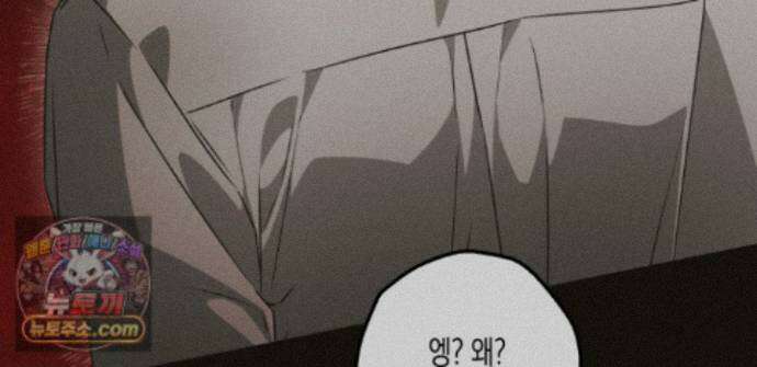 하이스쿨 솔티 하트 24화 66