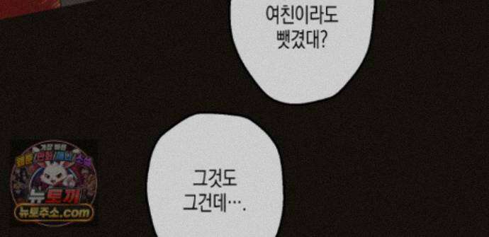 하이스쿨 솔티 하트 24화 67