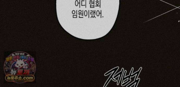 하이스쿨 솔티 하트 24화 73