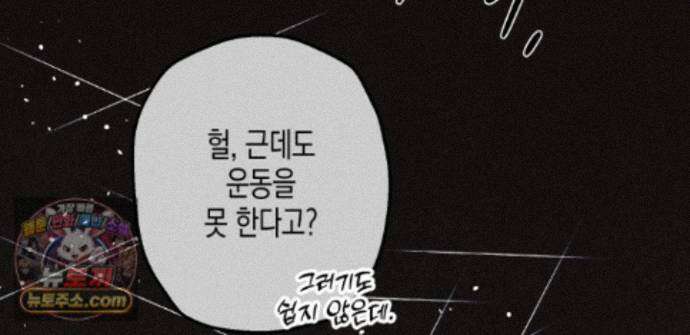 하이스쿨 솔티 하트 24화 74