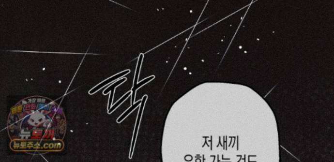 하이스쿨 솔티 하트 24화 75