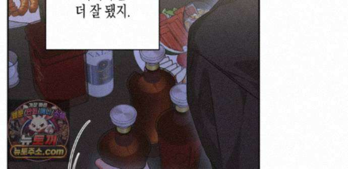 하이스쿨 솔티 하트 24화 89