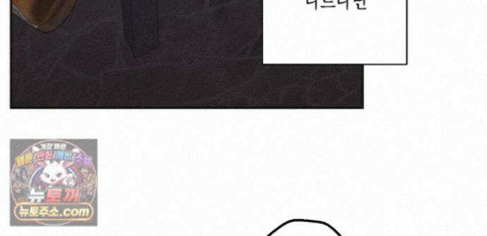 하이스쿨 솔티 하트 24화 91