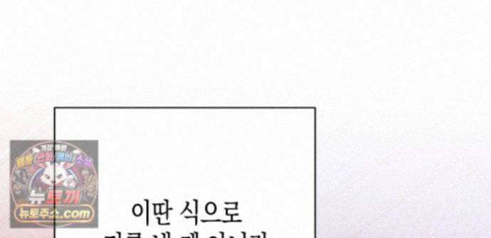 하이스쿨 솔티 하트 24화 95
