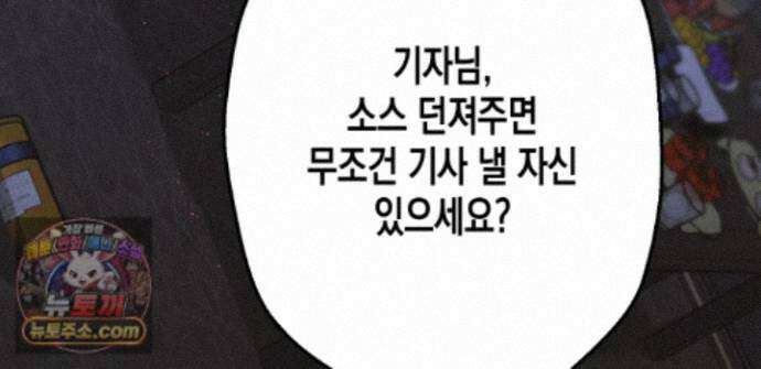 하이스쿨 솔티 하트 24화 99