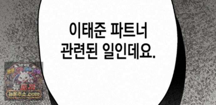 하이스쿨 솔티 하트 24화 104