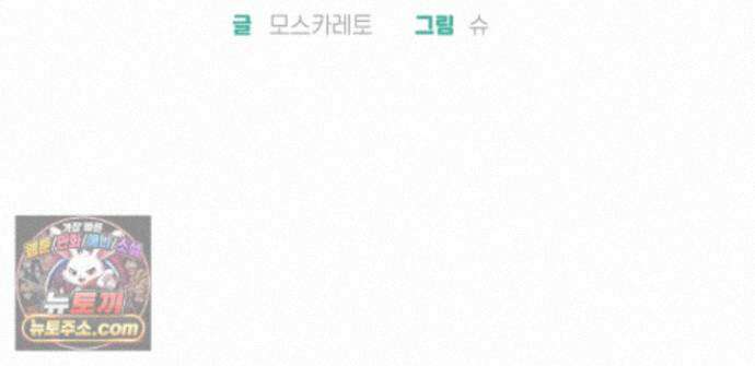 하이스쿨 솔티 하트 24화 109