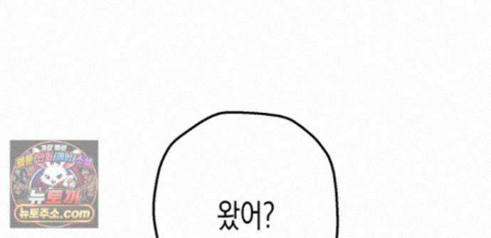 하이스쿨 솔티 하트 24화 111