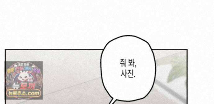 하이스쿨 솔티 하트 24화 117