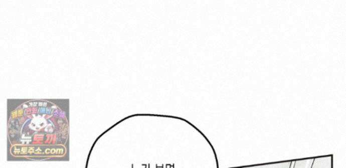 하이스쿨 솔티 하트 24화 120