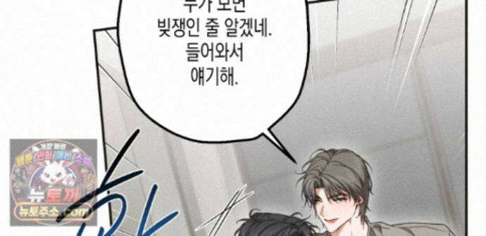 하이스쿨 솔티 하트 24화 121