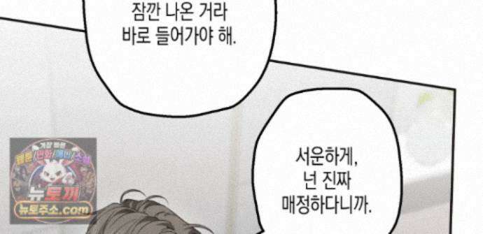 하이스쿨 솔티 하트 24화 125