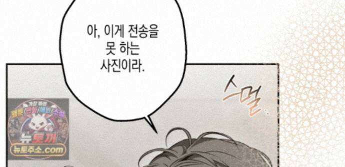 하이스쿨 솔티 하트 24화 129