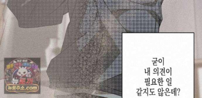 하이스쿨 솔티 하트 24화 142
