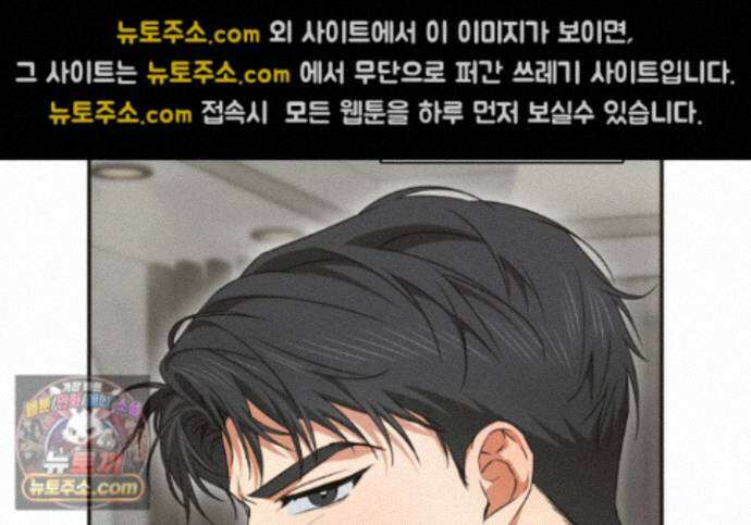 하이스쿨 솔티 하트 24화 145
