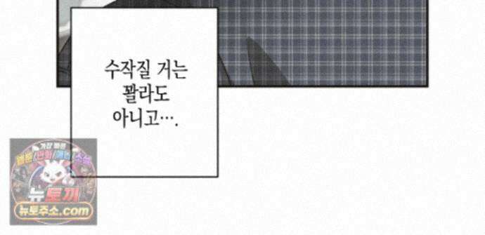 하이스쿨 솔티 하트 24화 147
