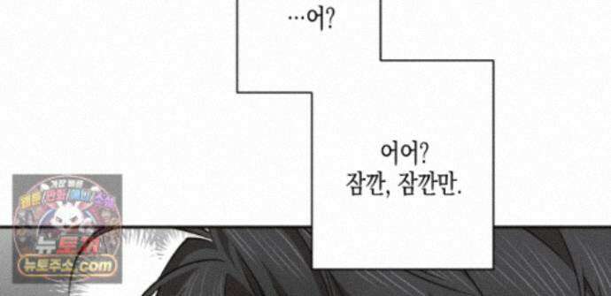 하이스쿨 솔티 하트 24화 149