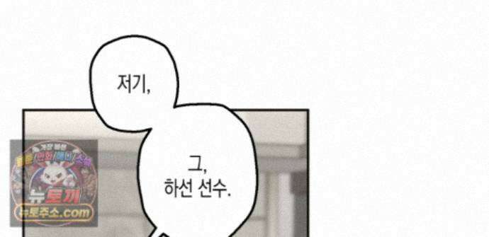 하이스쿨 솔티 하트 24화 153