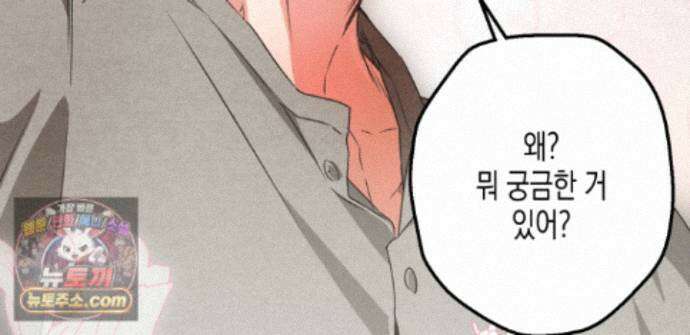 하이스쿨 솔티 하트 24화 158