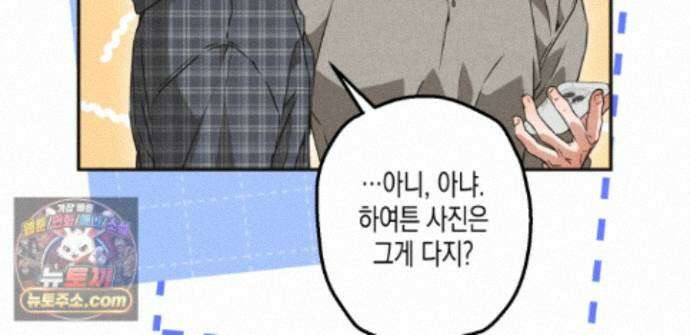 하이스쿨 솔티 하트 24화 163
