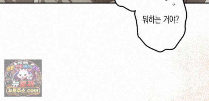 하이스쿨 솔티 하트 24화 175