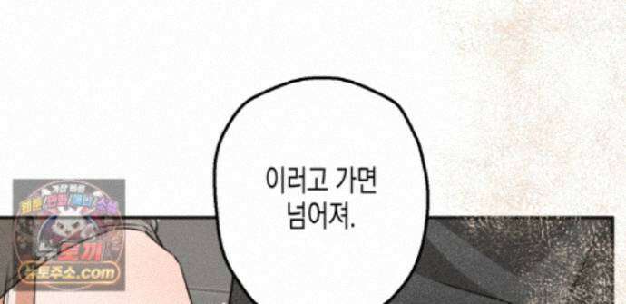 하이스쿨 솔티 하트 24화 176