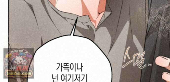 하이스쿨 솔티 하트 24화 181