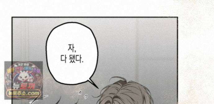 하이스쿨 솔티 하트 24화 184