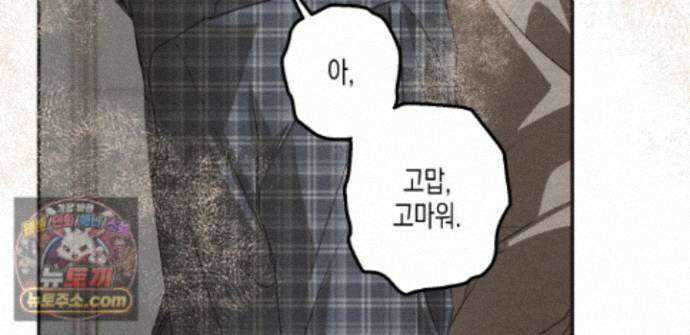 하이스쿨 솔티 하트 24화 186