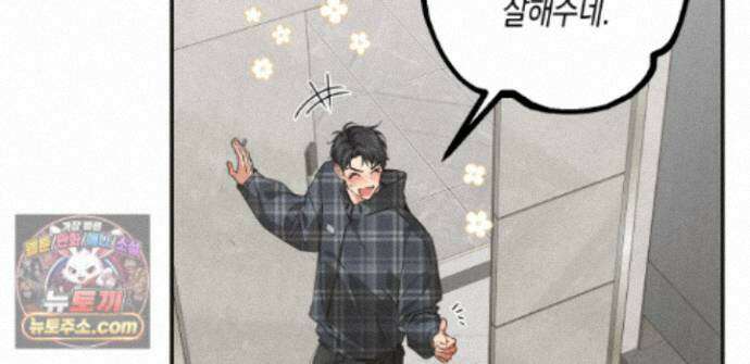 하이스쿨 솔티 하트 24화 189