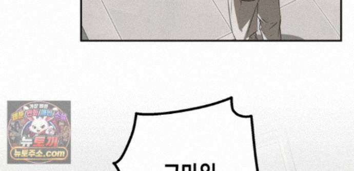 하이스쿨 솔티 하트 24화 191