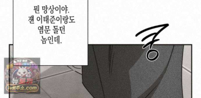 하이스쿨 솔티 하트 24화 199