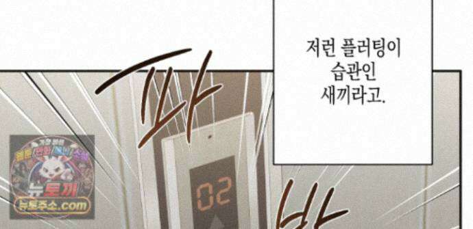 하이스쿨 솔티 하트 24화 202