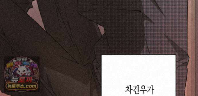 하이스쿨 솔티 하트 24화 208