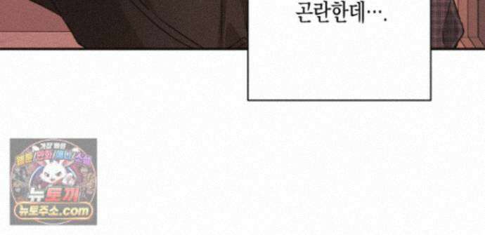 하이스쿨 솔티 하트 24화 209