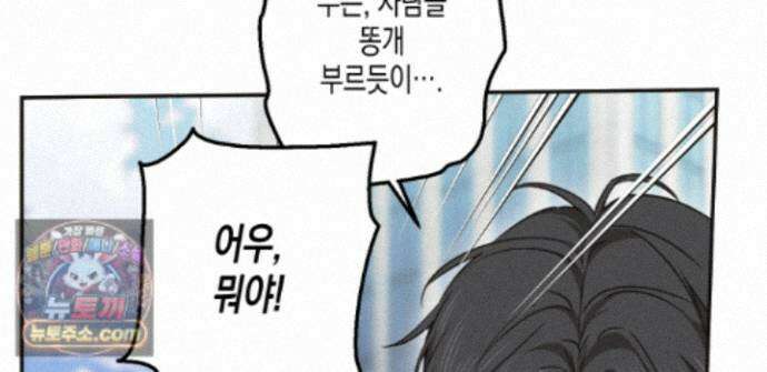 하이스쿨 솔티 하트 24화 217