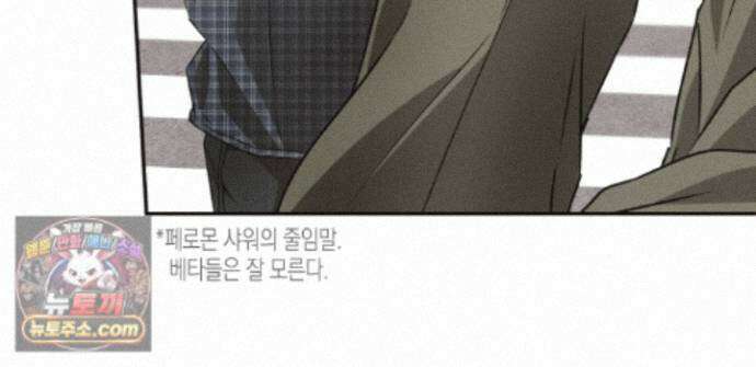하이스쿨 솔티 하트 24화 225