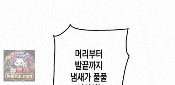 하이스쿨 솔티 하트 24화 226