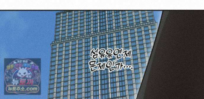 하이스쿨 솔티 하트 24화 233