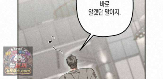 하이스쿨 솔티 하트 24화 244
