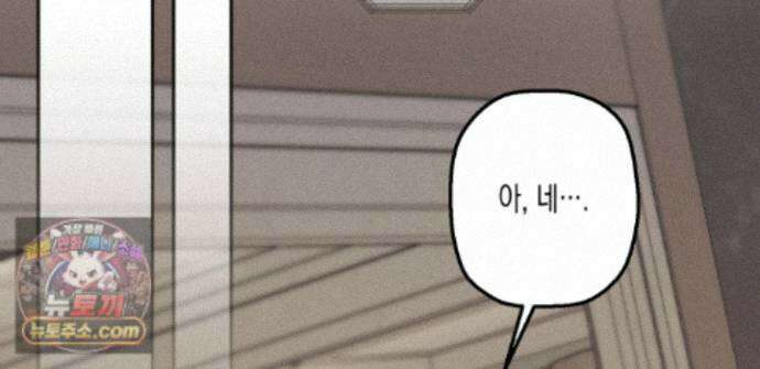 하이스쿨 솔티 하트 24화 250