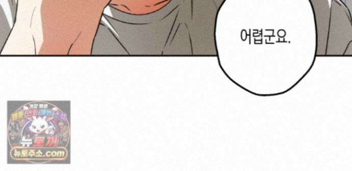 하이스쿨 솔티 하트 24화 258