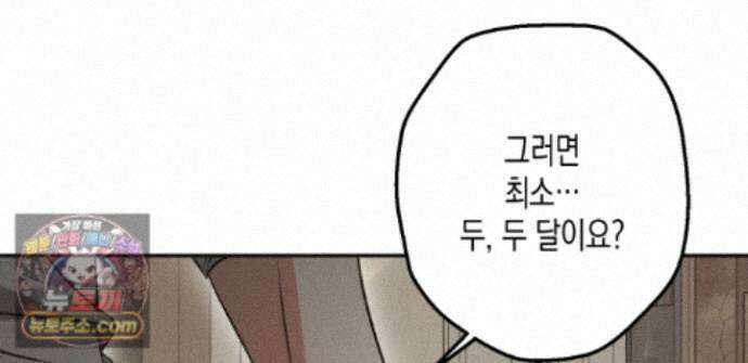 하이스쿨 솔티 하트 24화 259