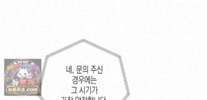 하이스쿨 솔티 하트 24화 262