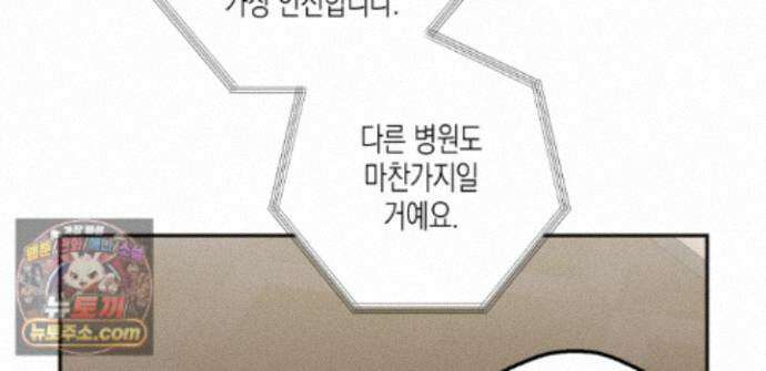 하이스쿨 솔티 하트 24화 263