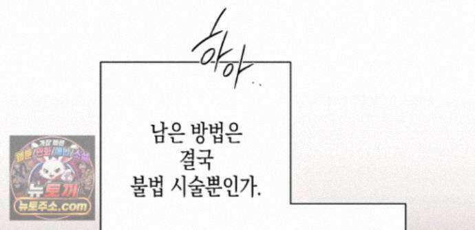 하이스쿨 솔티 하트 24화 267