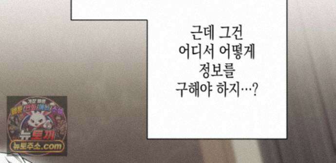 하이스쿨 솔티 하트 24화 268