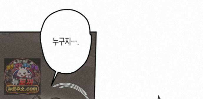 하이스쿨 솔티 하트 24화 274